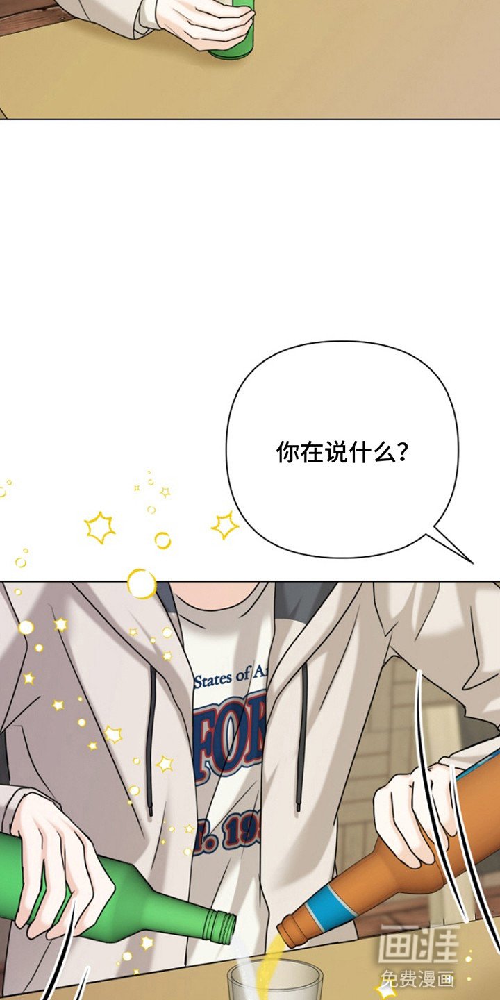 第18章：醉酒