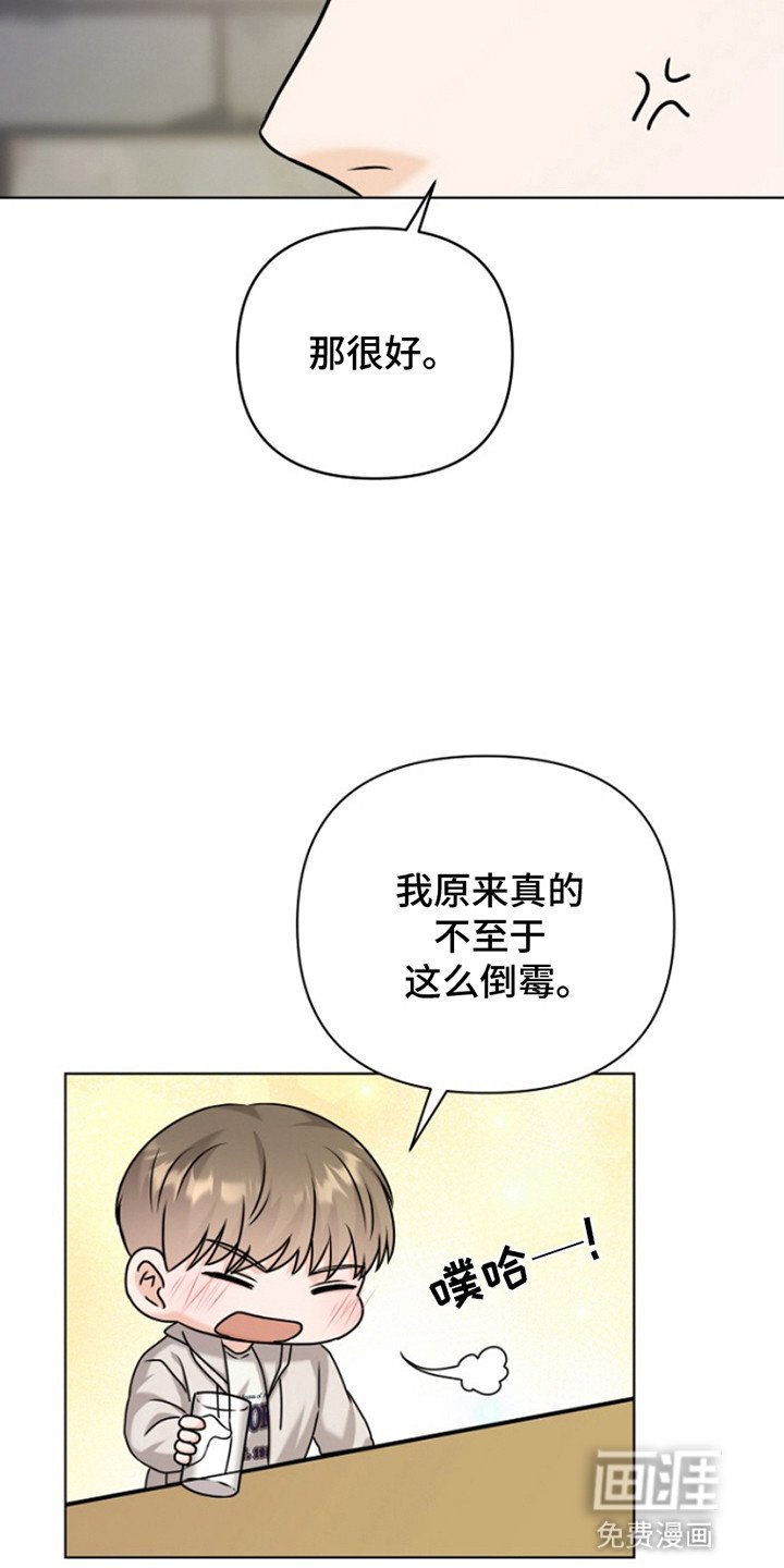 第18章：醉酒