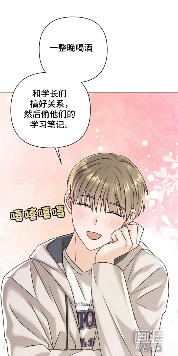 第18章：醉酒