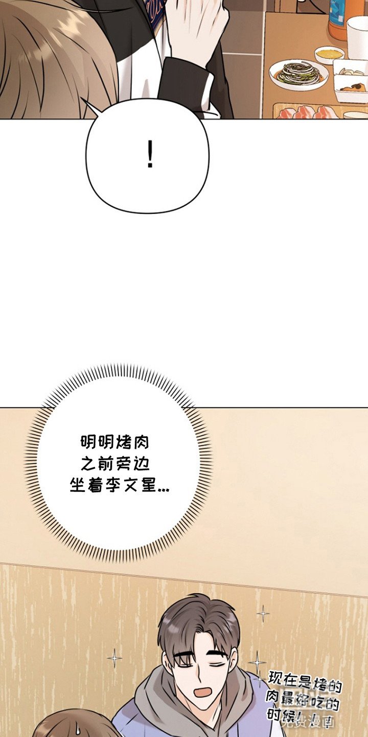 第2章：迎新会