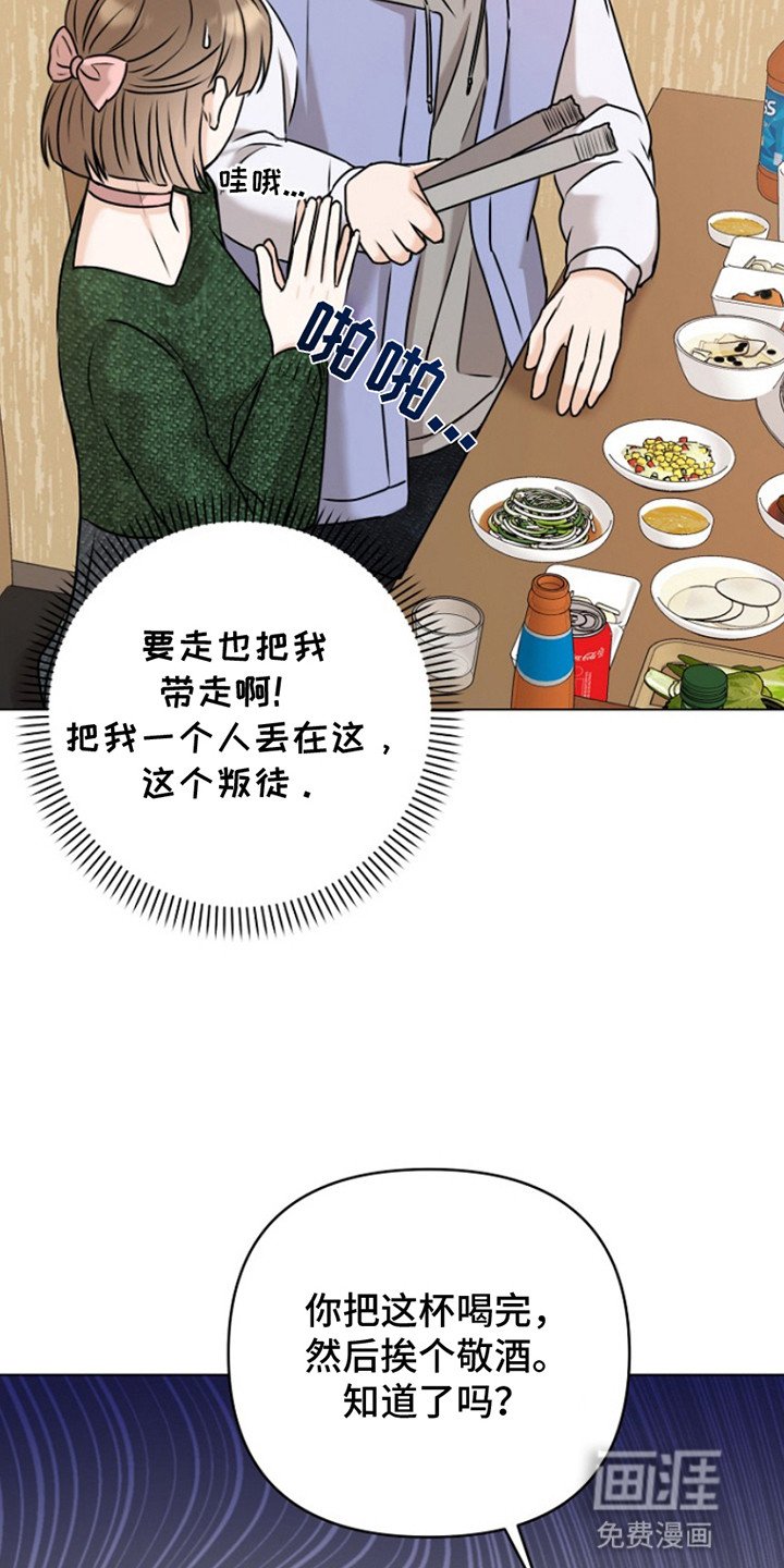 第2章：迎新会