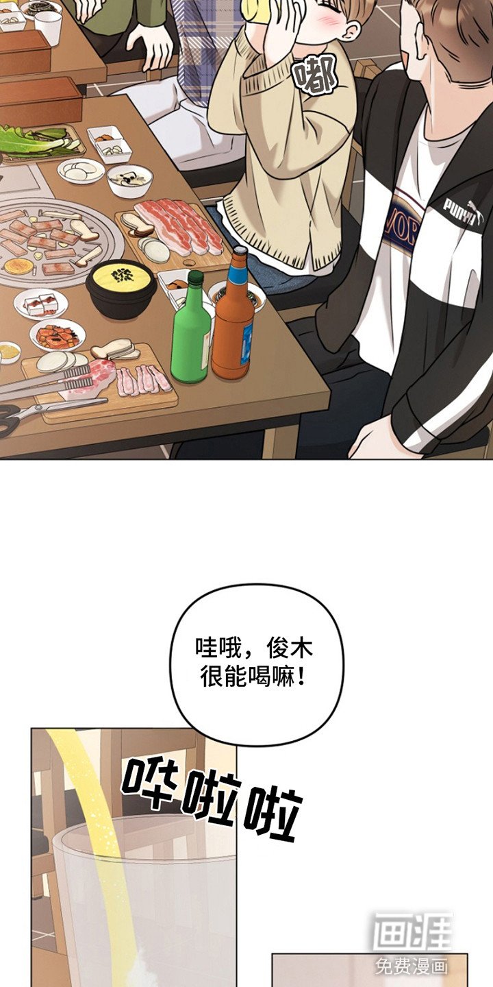 第2章：迎新会