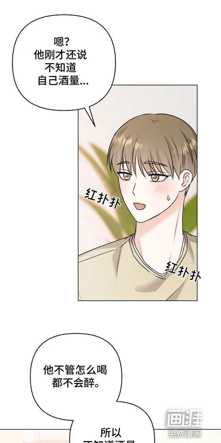 第2章：迎新会