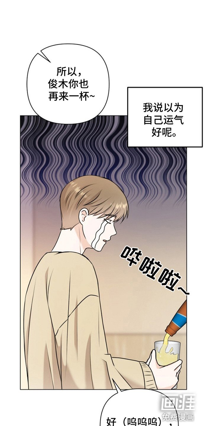 第2章：迎新会