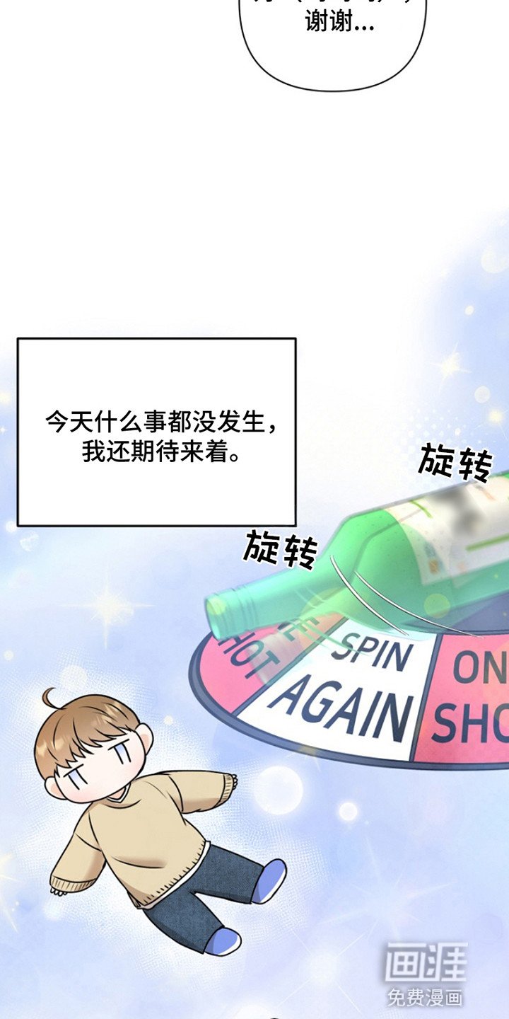 第2章：迎新会