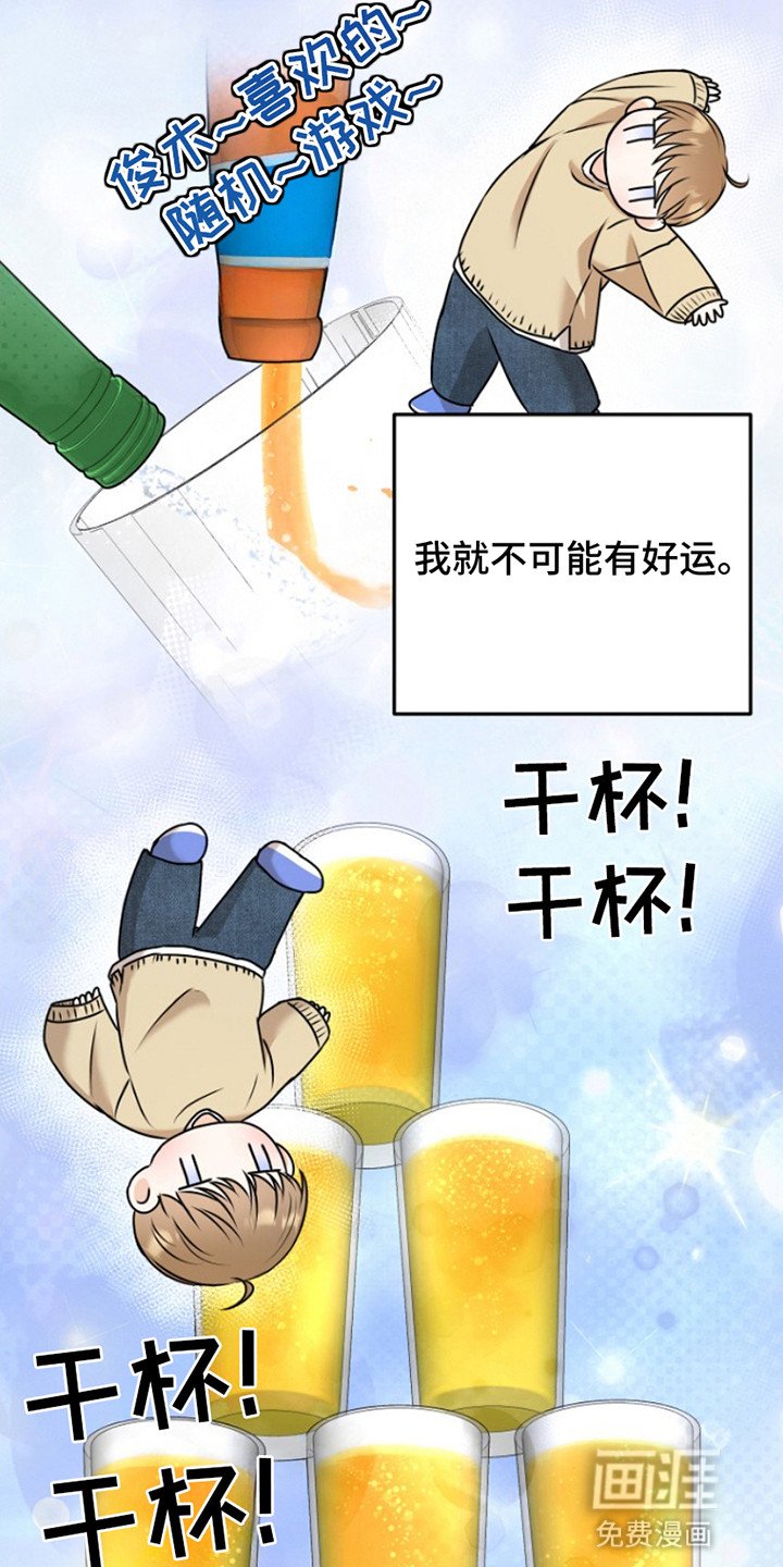 第2章：迎新会
