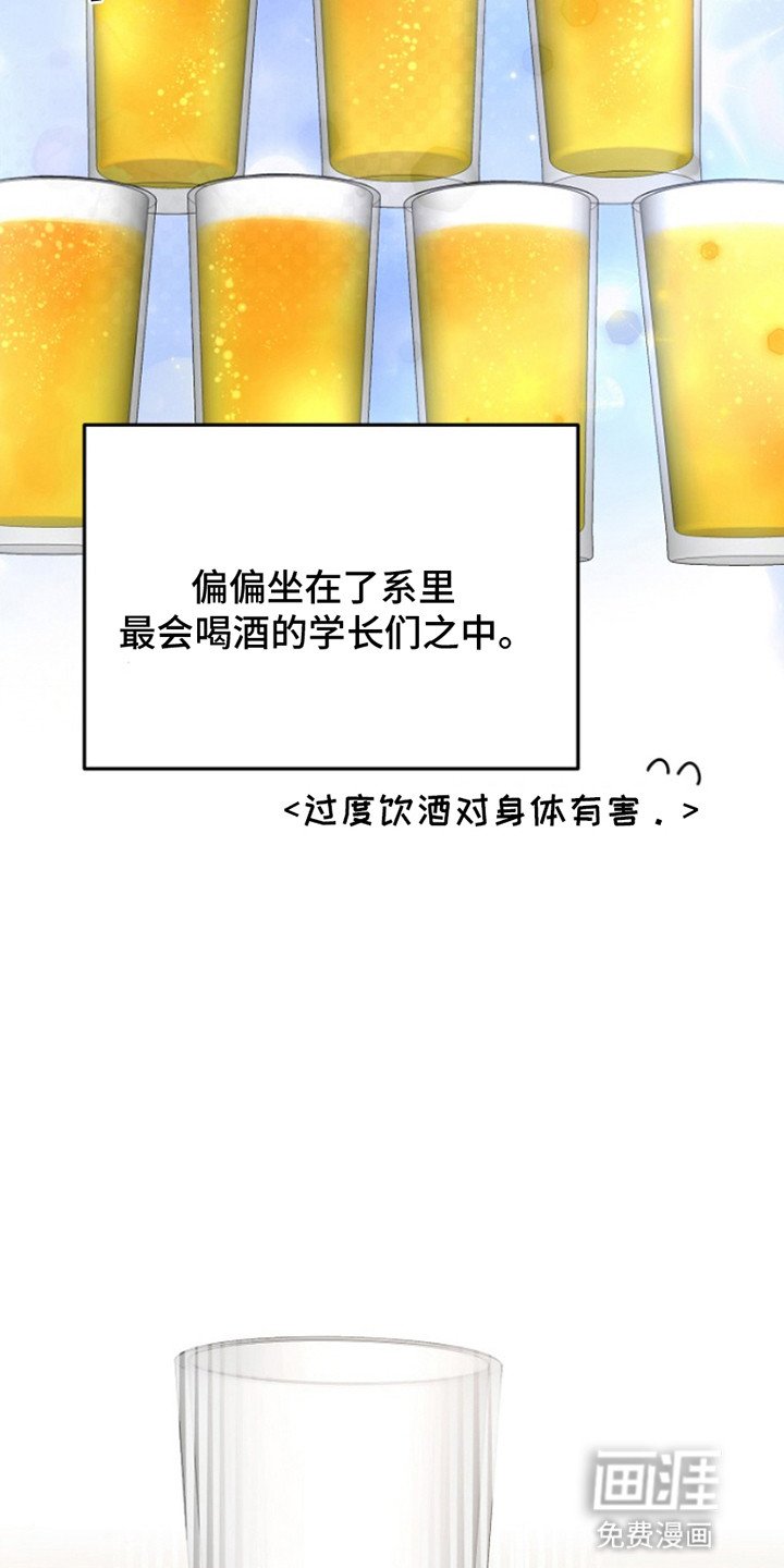 第2章：迎新会