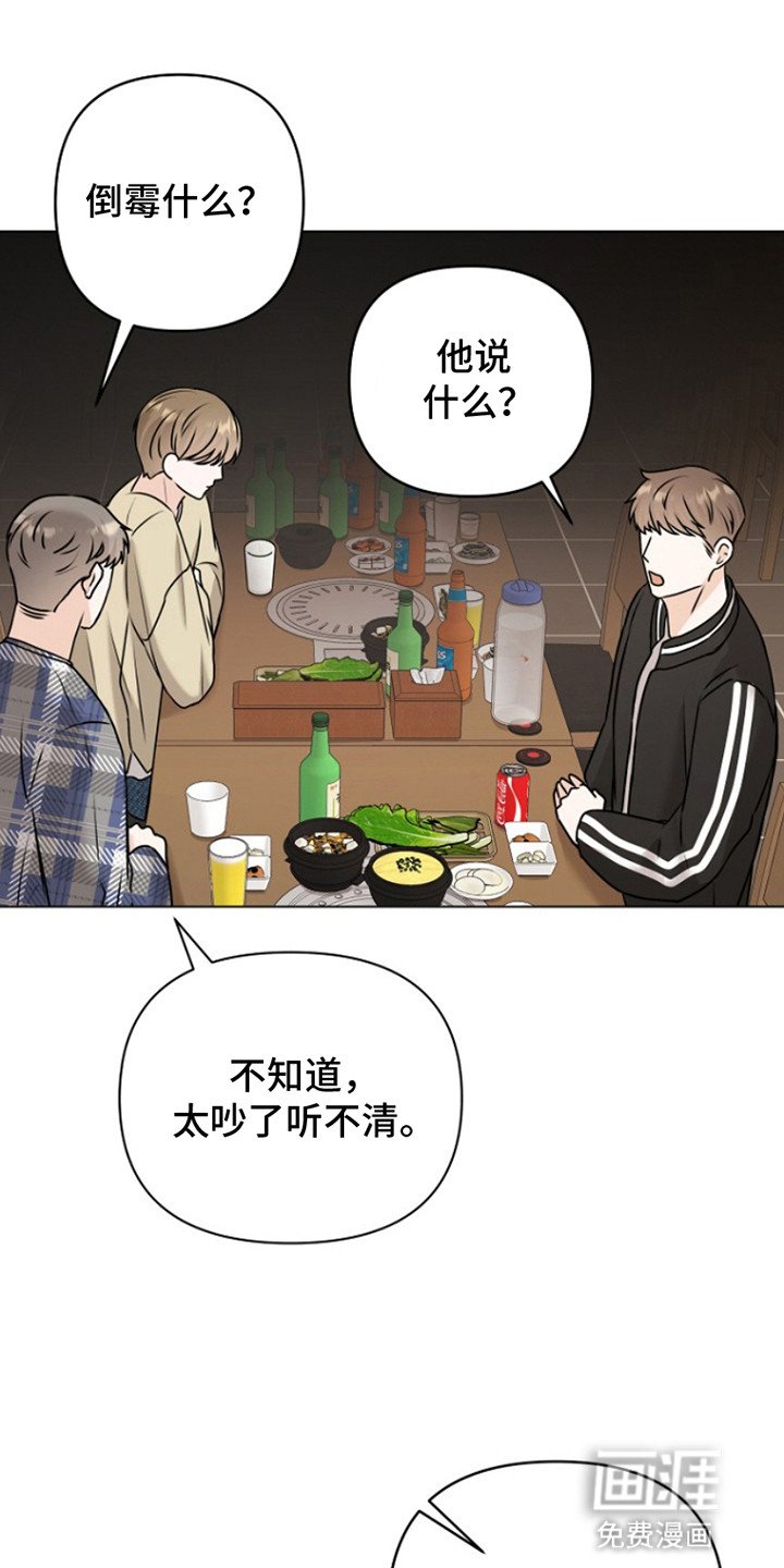 第2章：迎新会