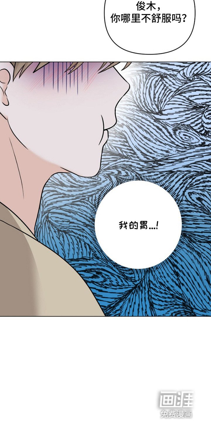 第2章：迎新会