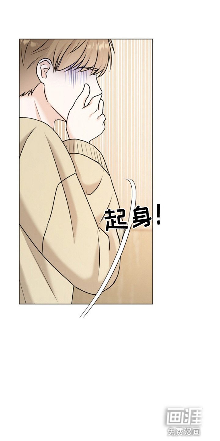 第2章：迎新会