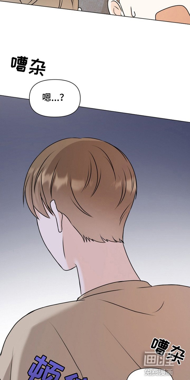 第2章：迎新会