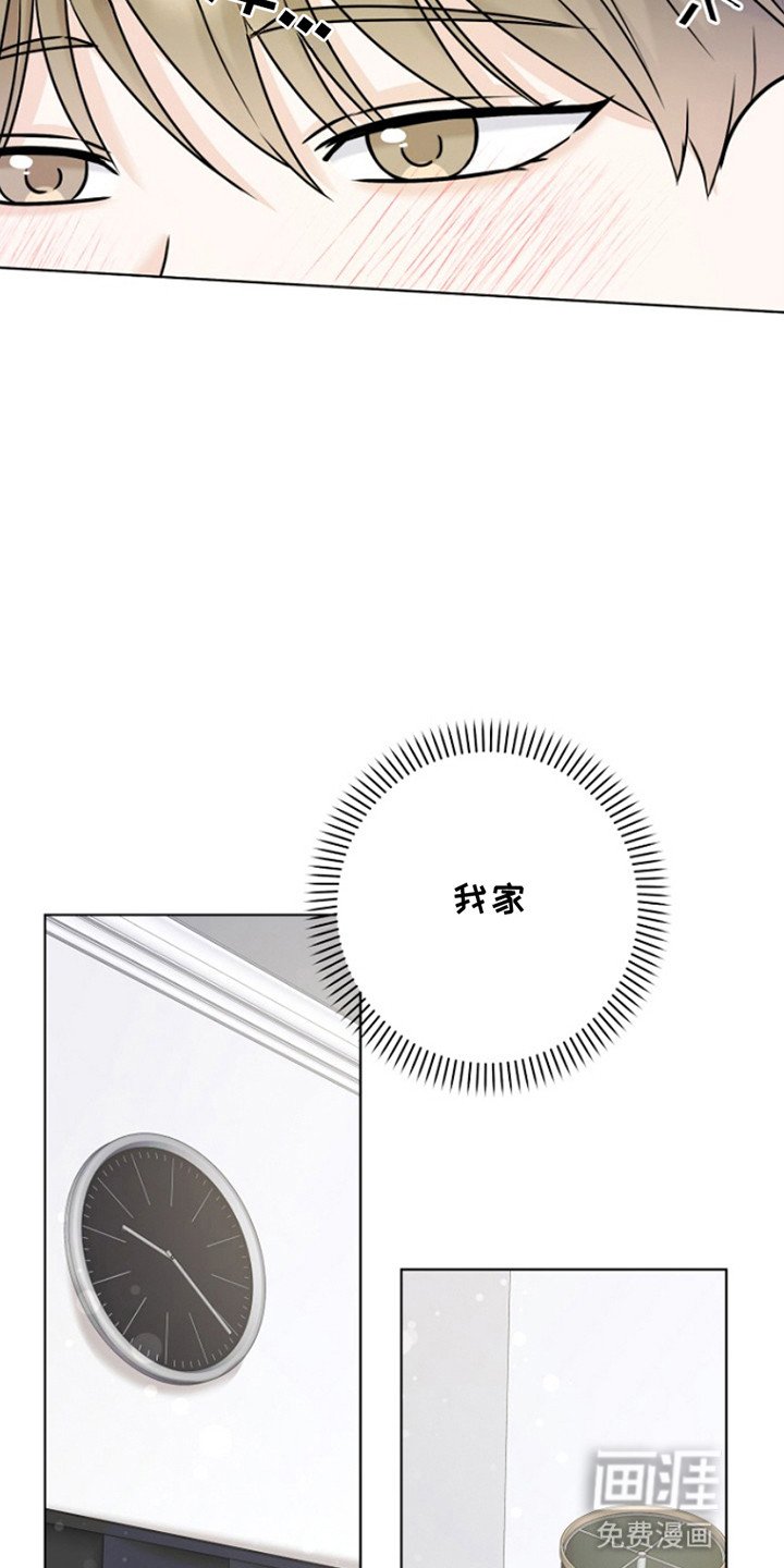 第20章：被他带回家