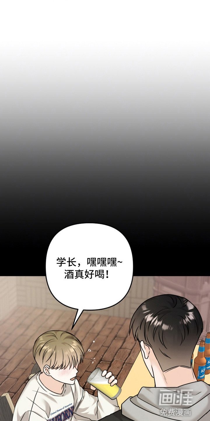 第20章：被他带回家