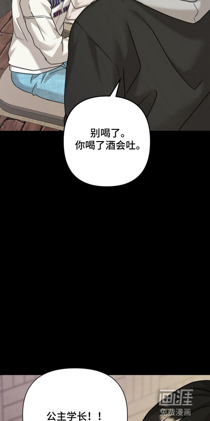 第20章：被他带回家