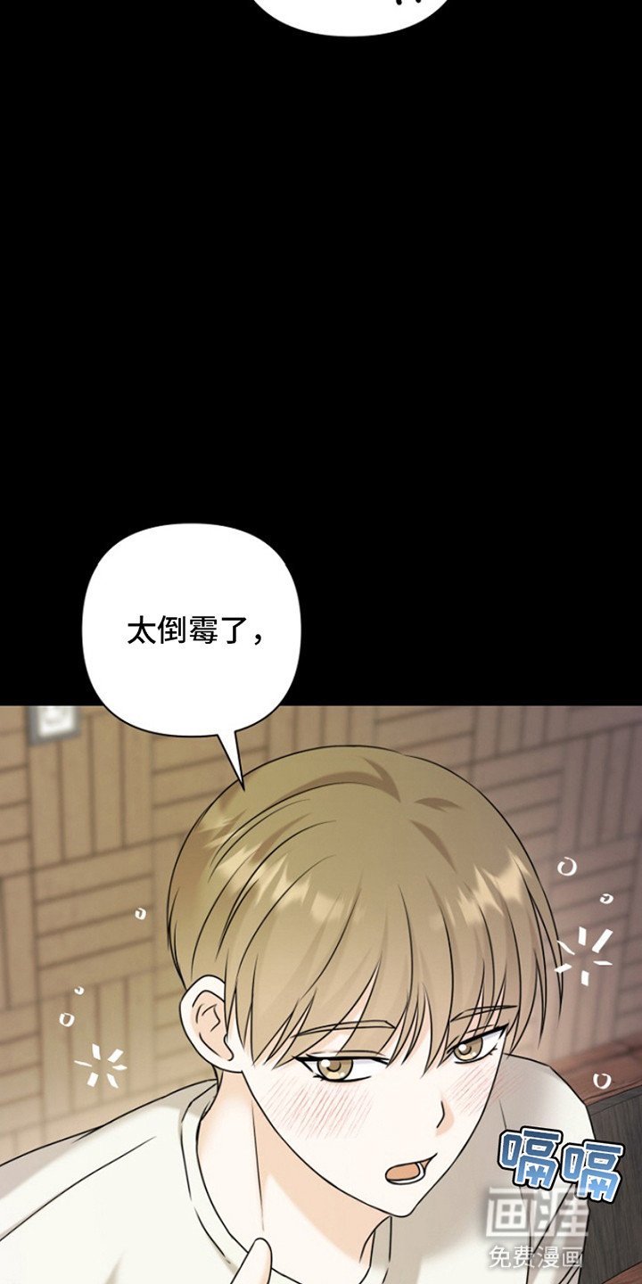 第20章：被他带回家