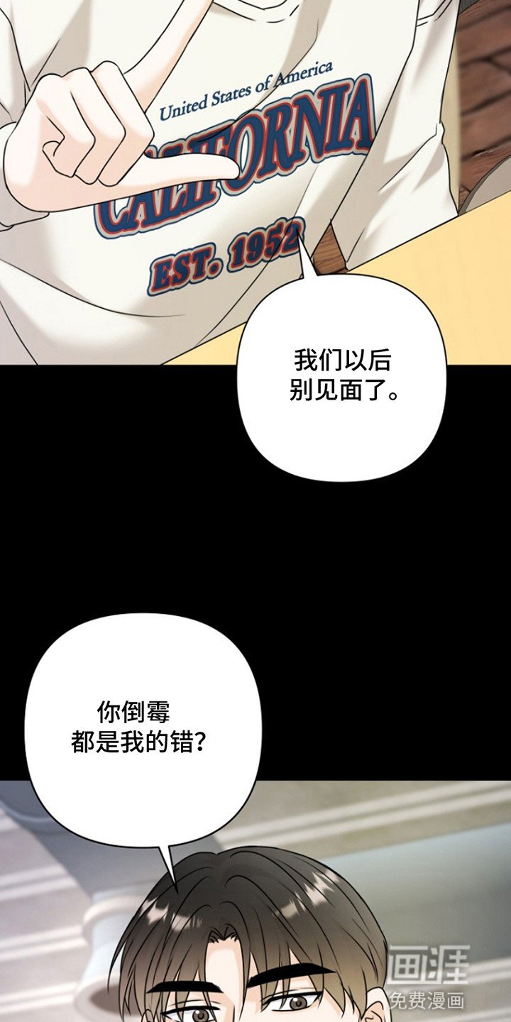 第20章：被他带回家