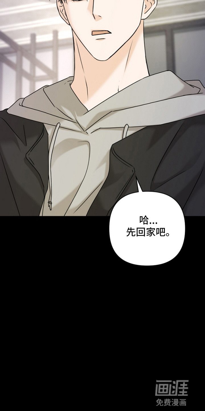 第20章：被他带回家