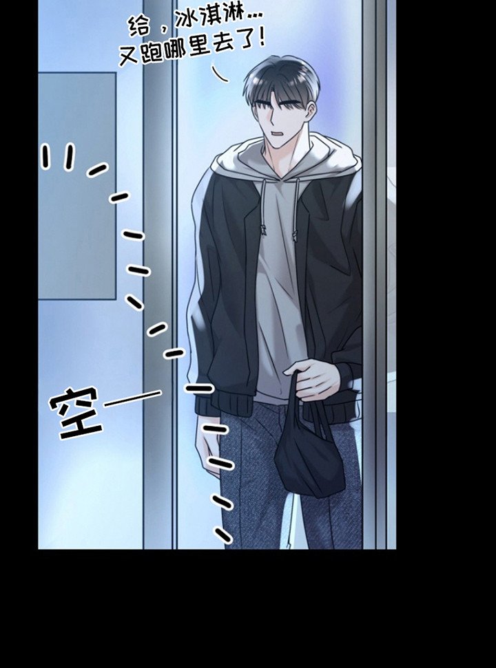 第20章：被他带回家