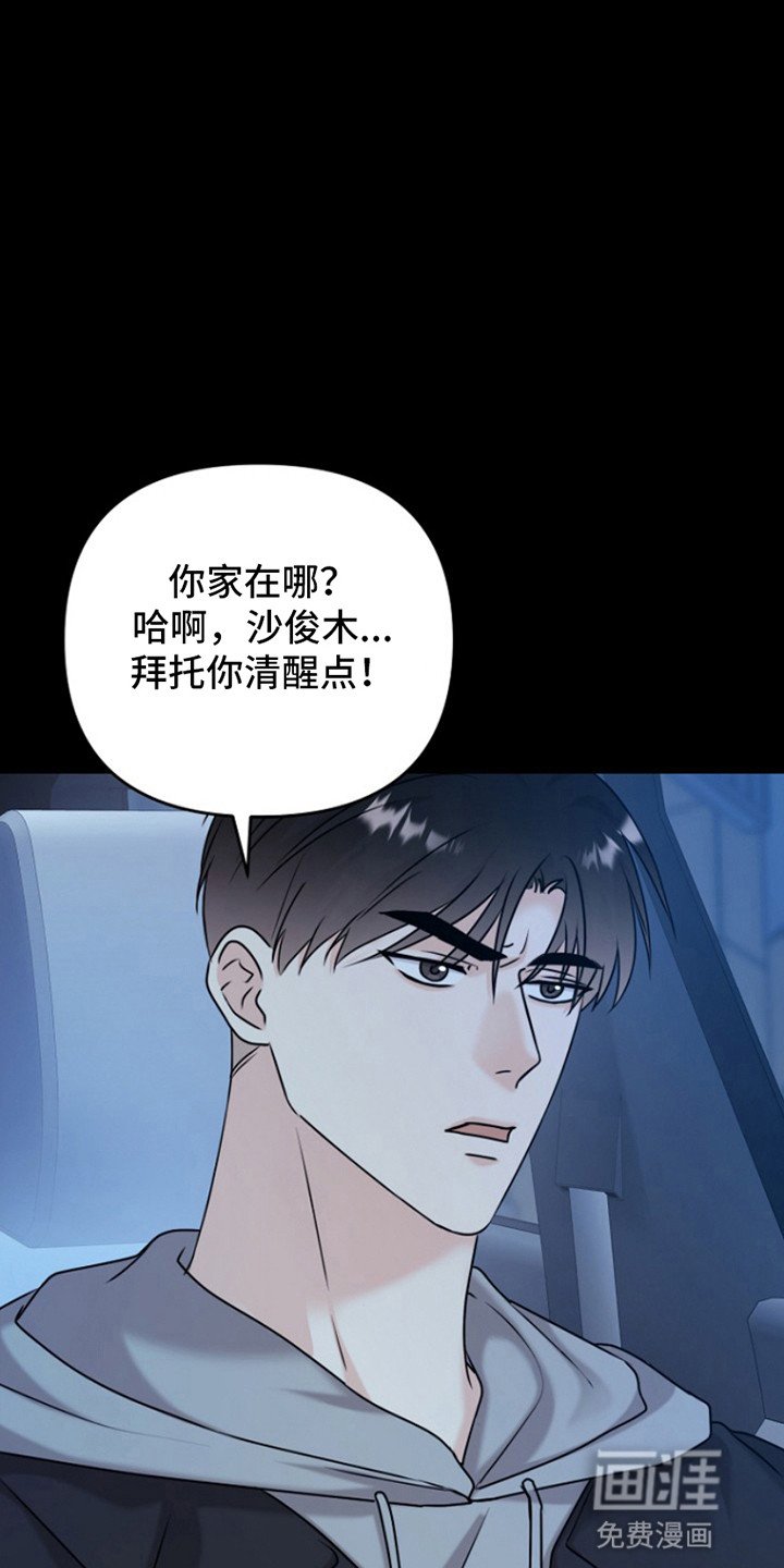 第20章：被他带回家