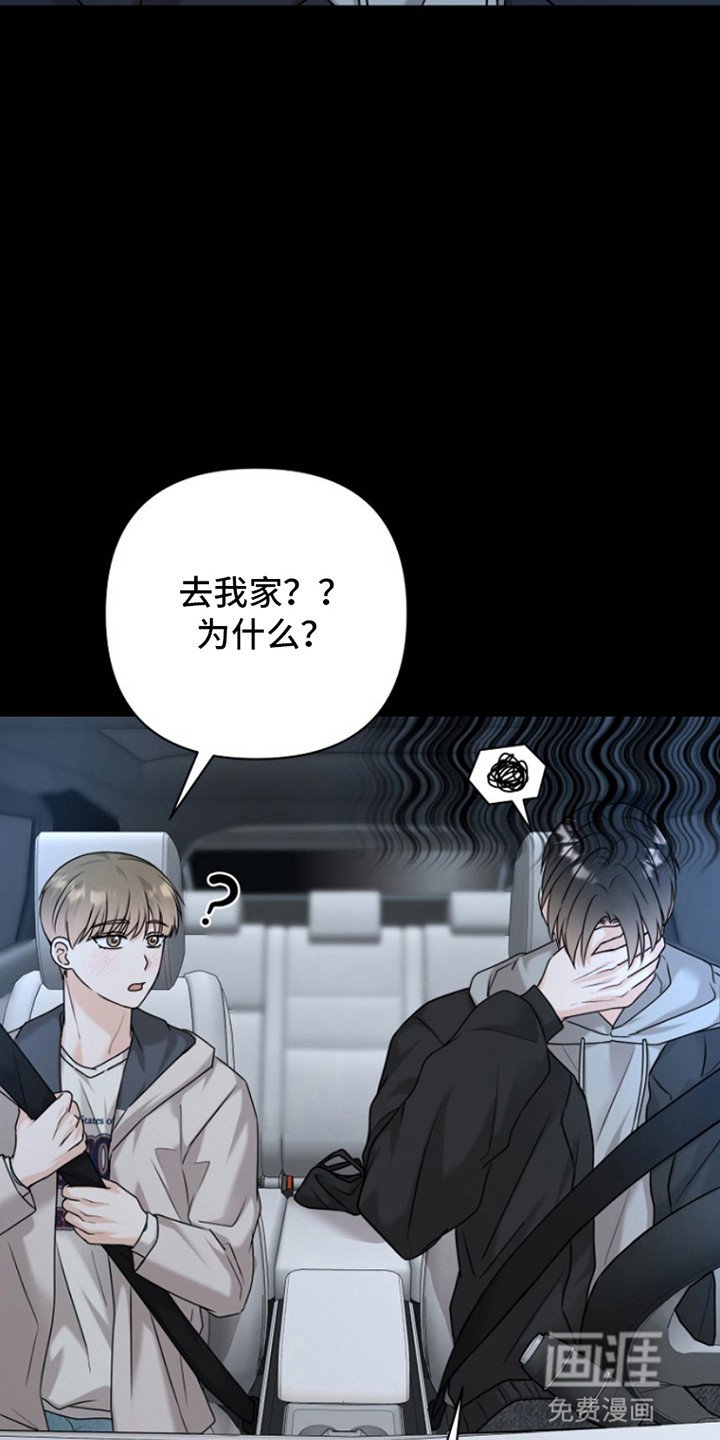 第20章：被他带回家