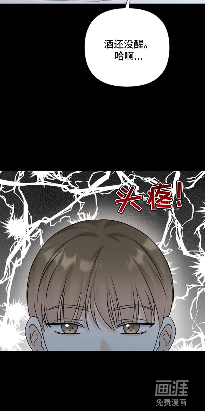 第20章：被他带回家