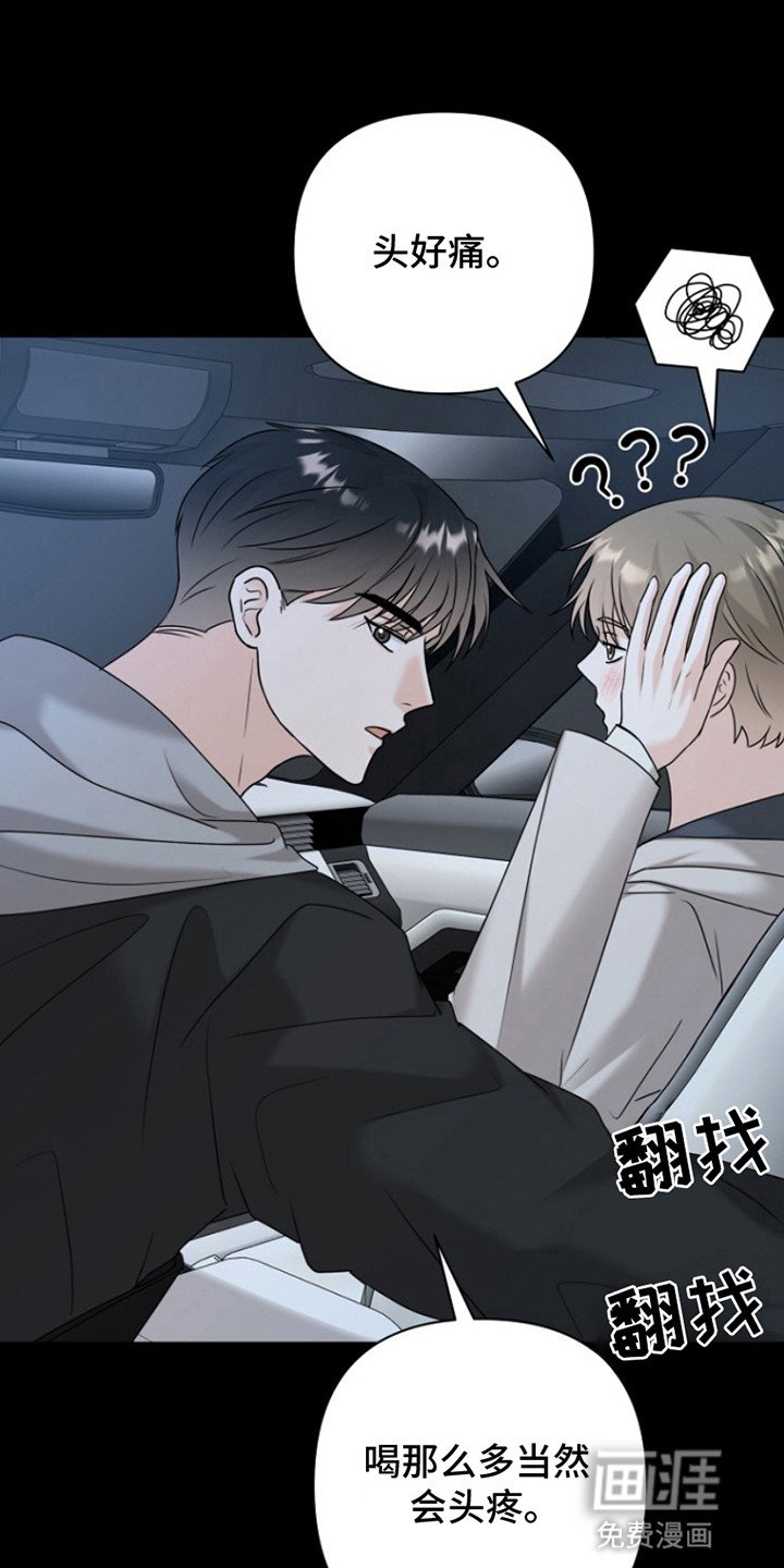 第20章：被他带回家