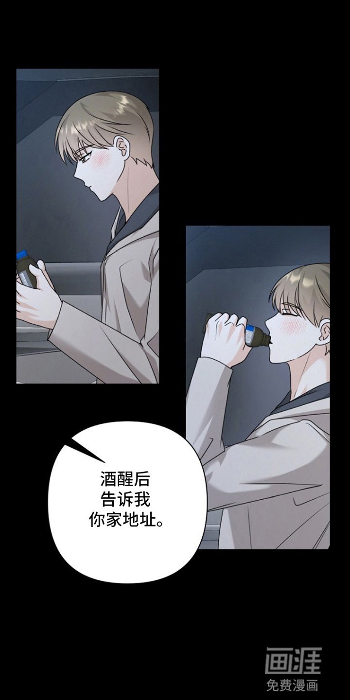 第20章：被他带回家