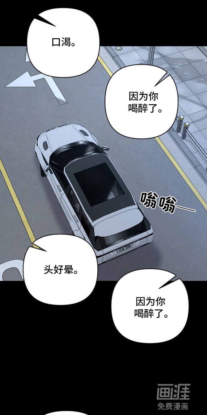 第20章：被他带回家