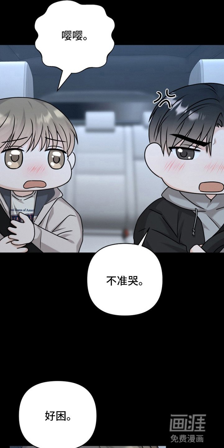 第20章：被他带回家