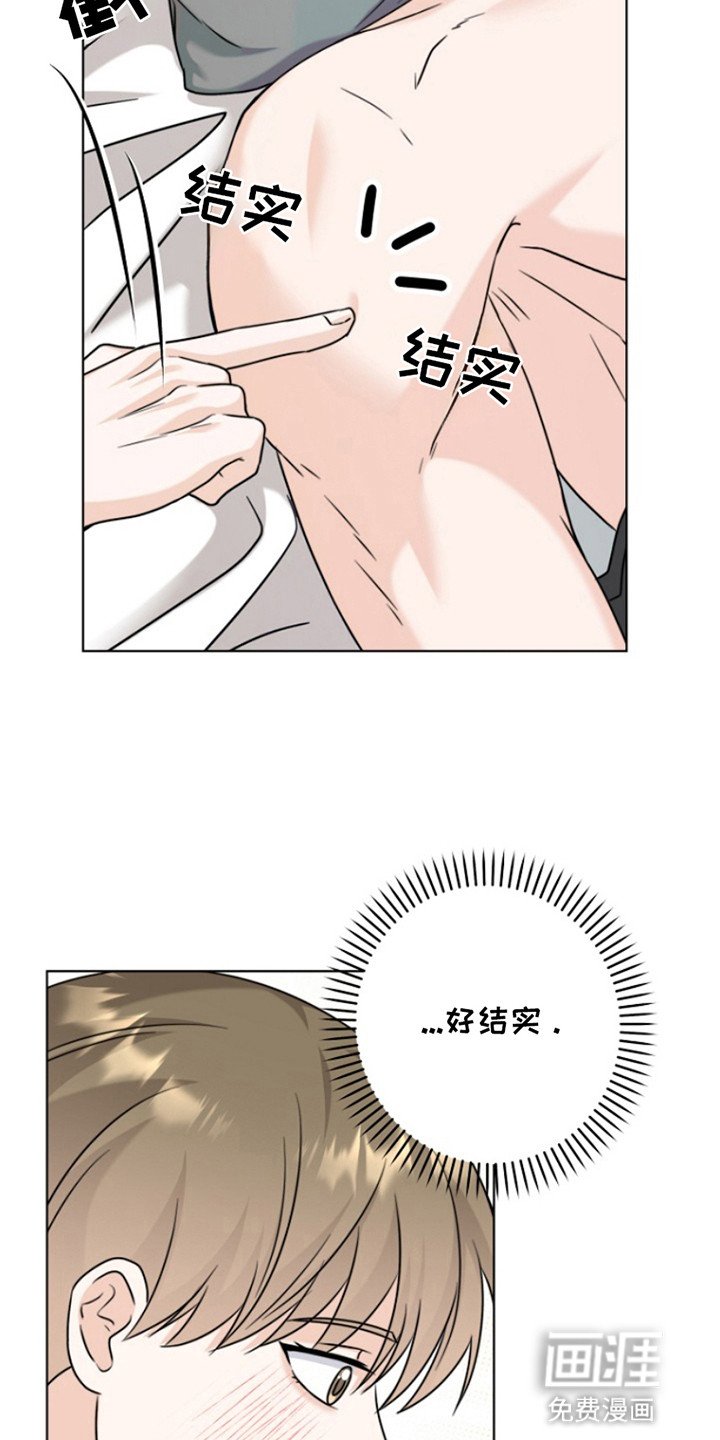 第21章：动手动脚