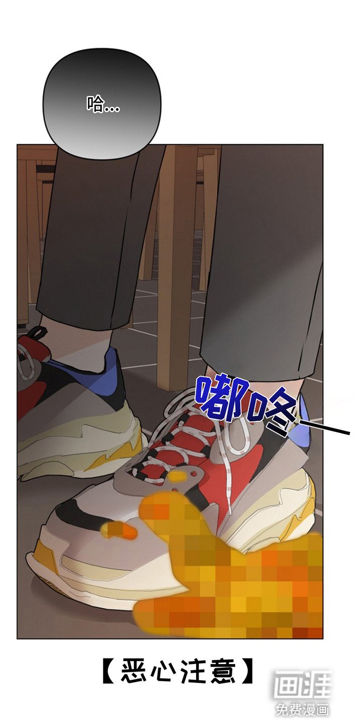第3章：结下梁子