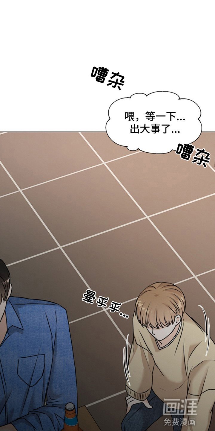 第3章：结下梁子