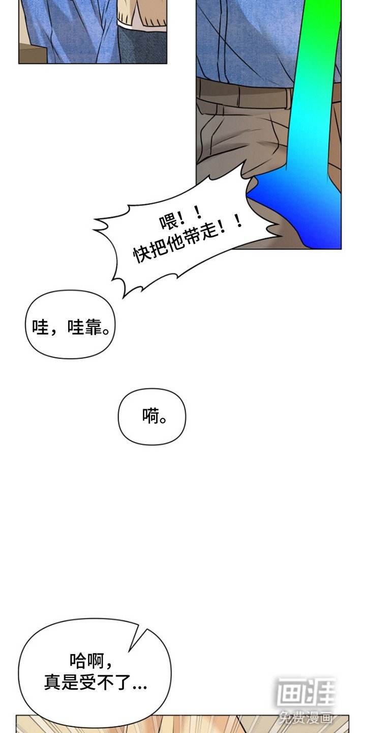 第3章：结下梁子