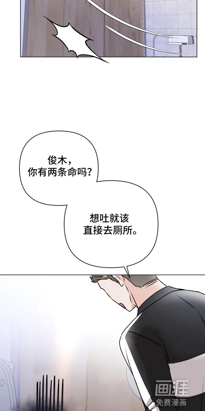 第3章：结下梁子