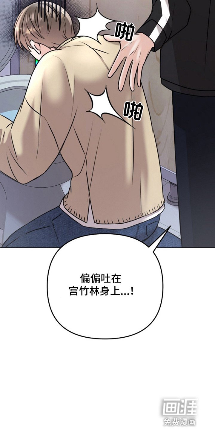 第3章：结下梁子