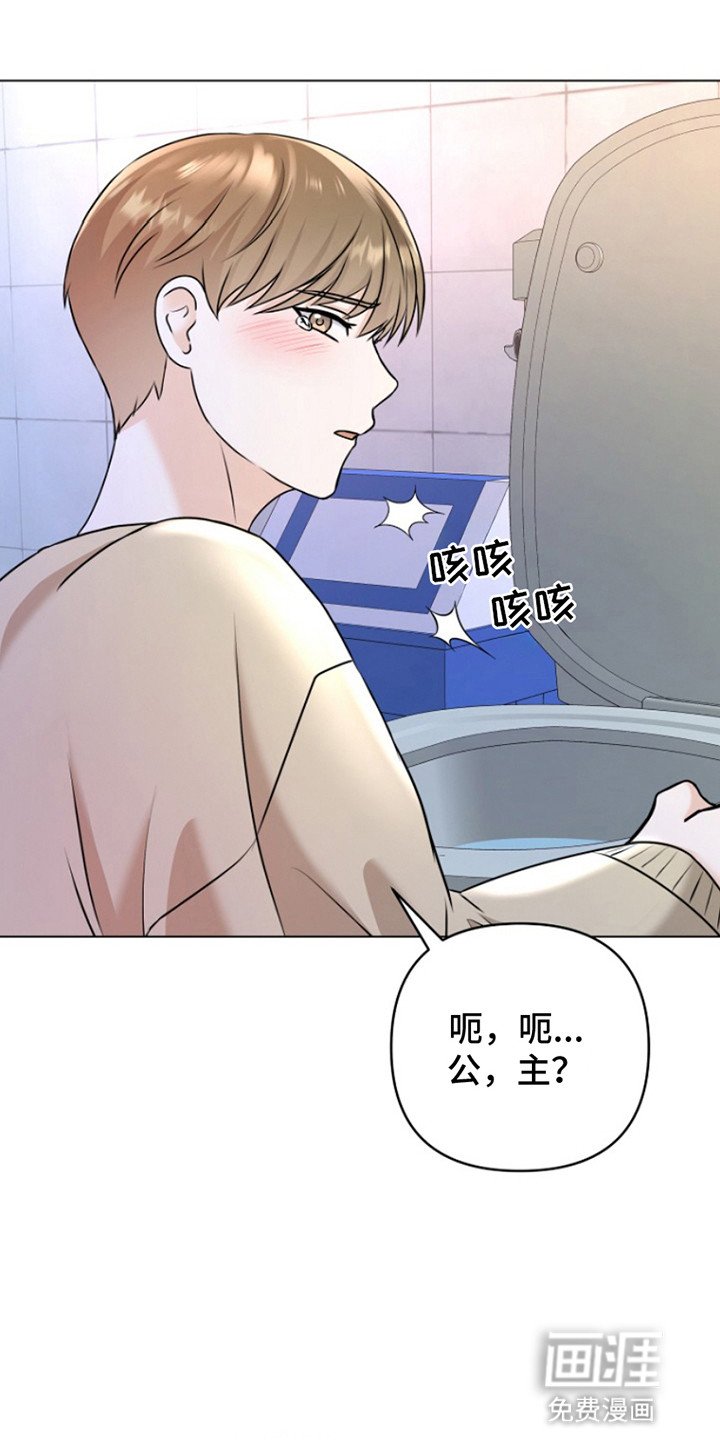 第3章：结下梁子