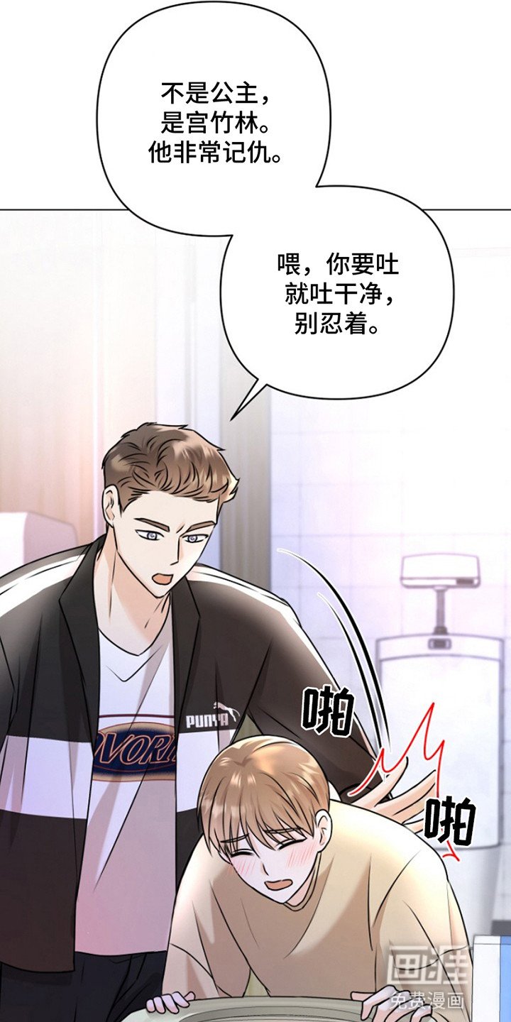 第3章：结下梁子