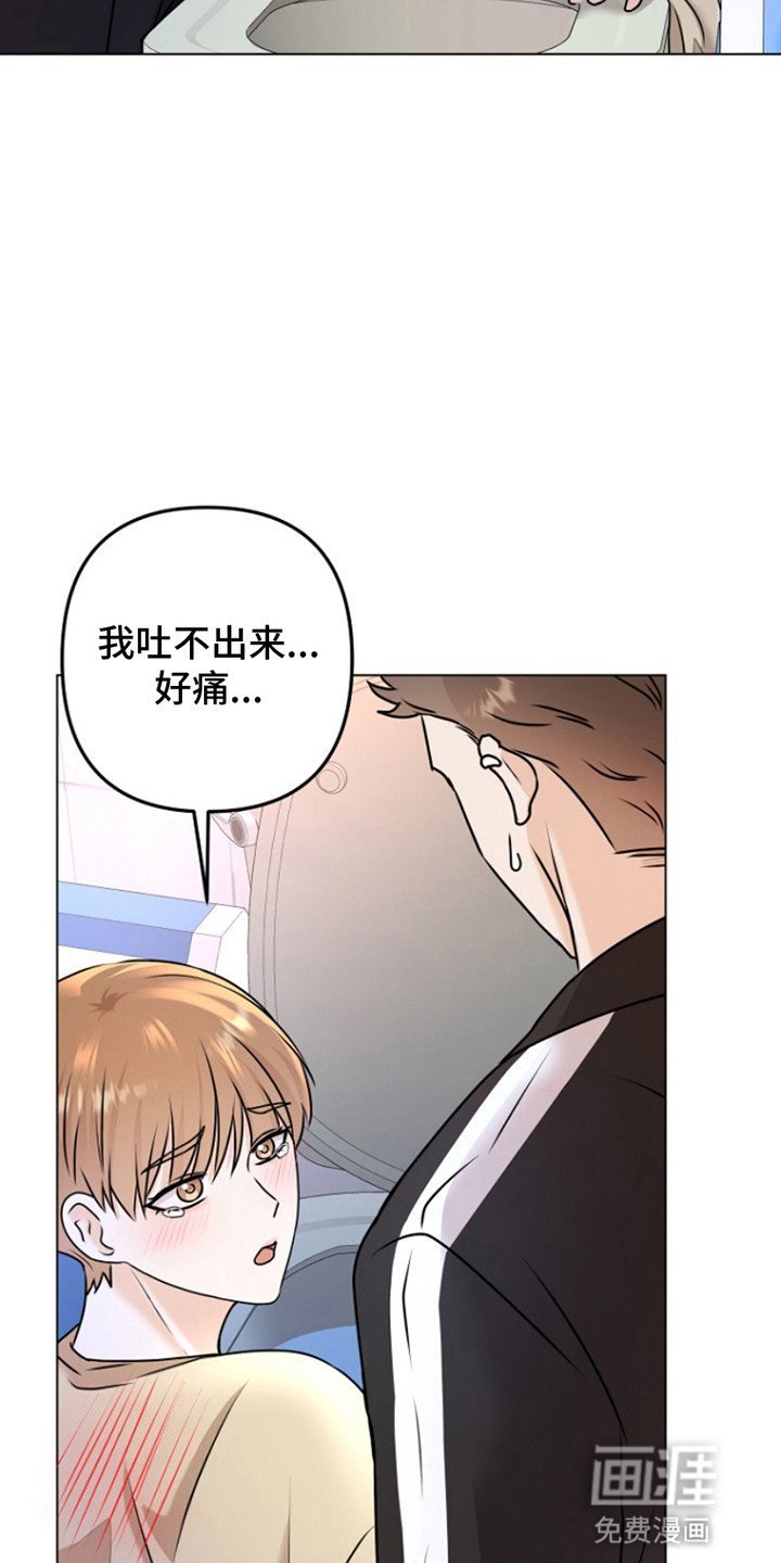 第3章：结下梁子