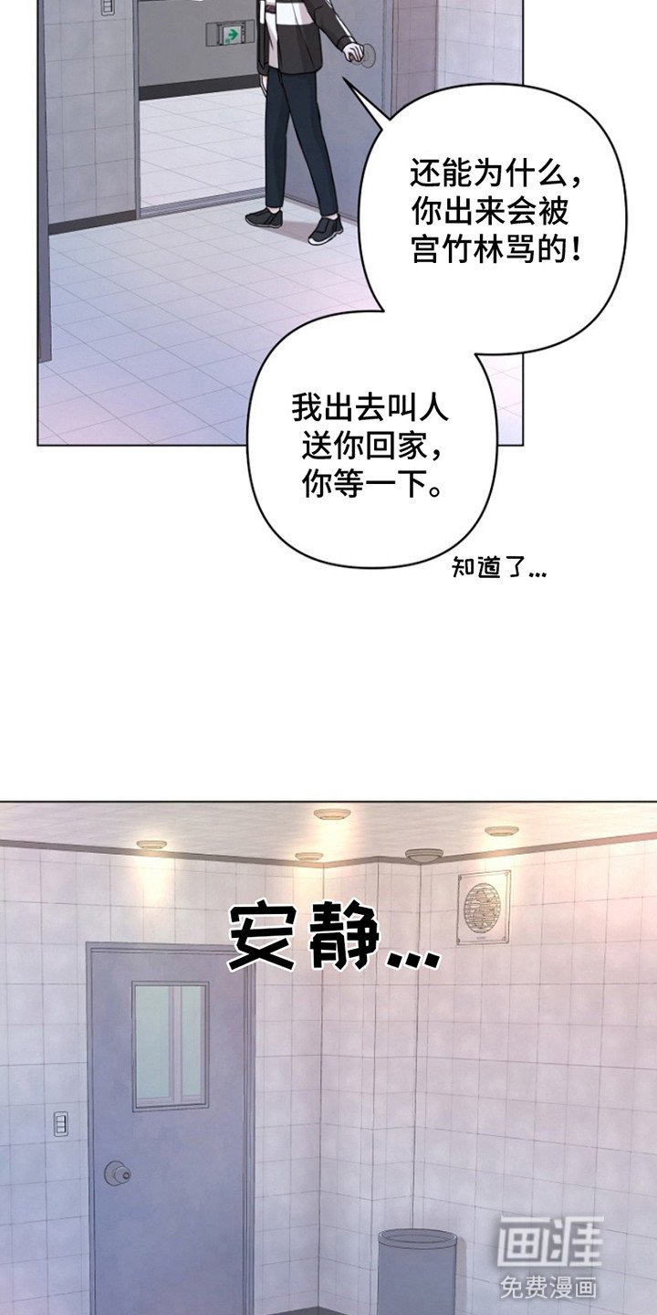 第3章：结下梁子