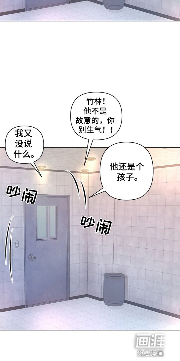 第3章：结下梁子