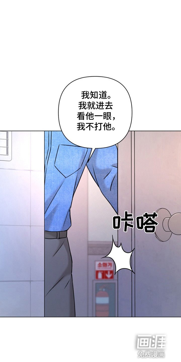 第3章：结下梁子