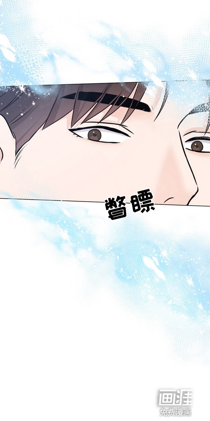 第3章：结下梁子