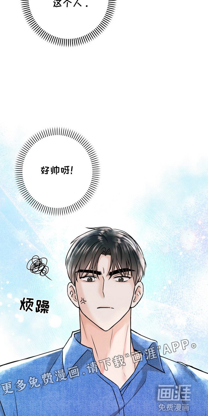 第3章：结下梁子