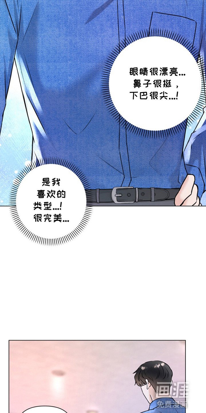 第3章：结下梁子
