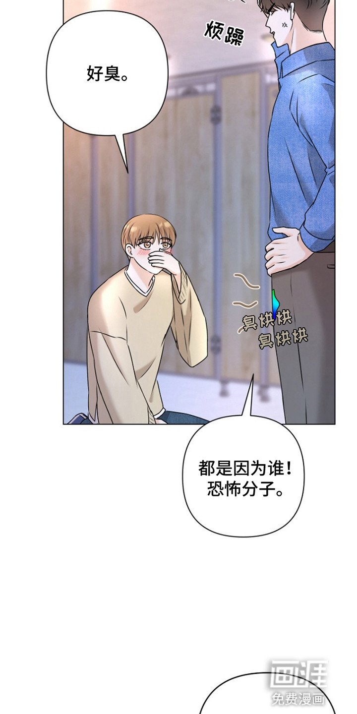 第3章：结下梁子