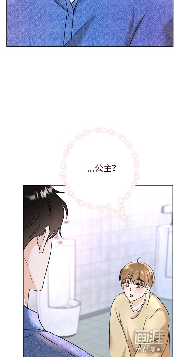 第3章：结下梁子