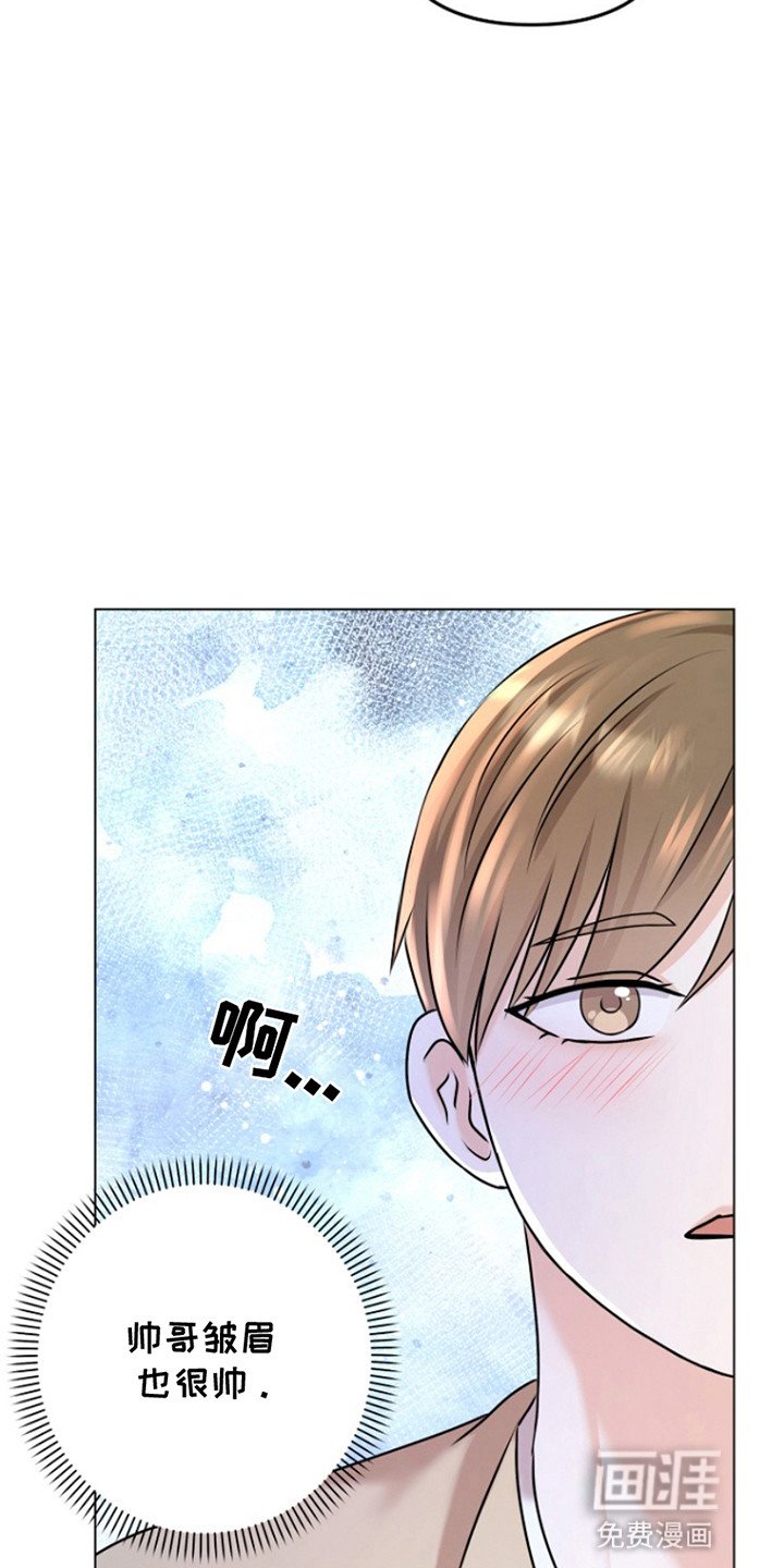 第3章：结下梁子