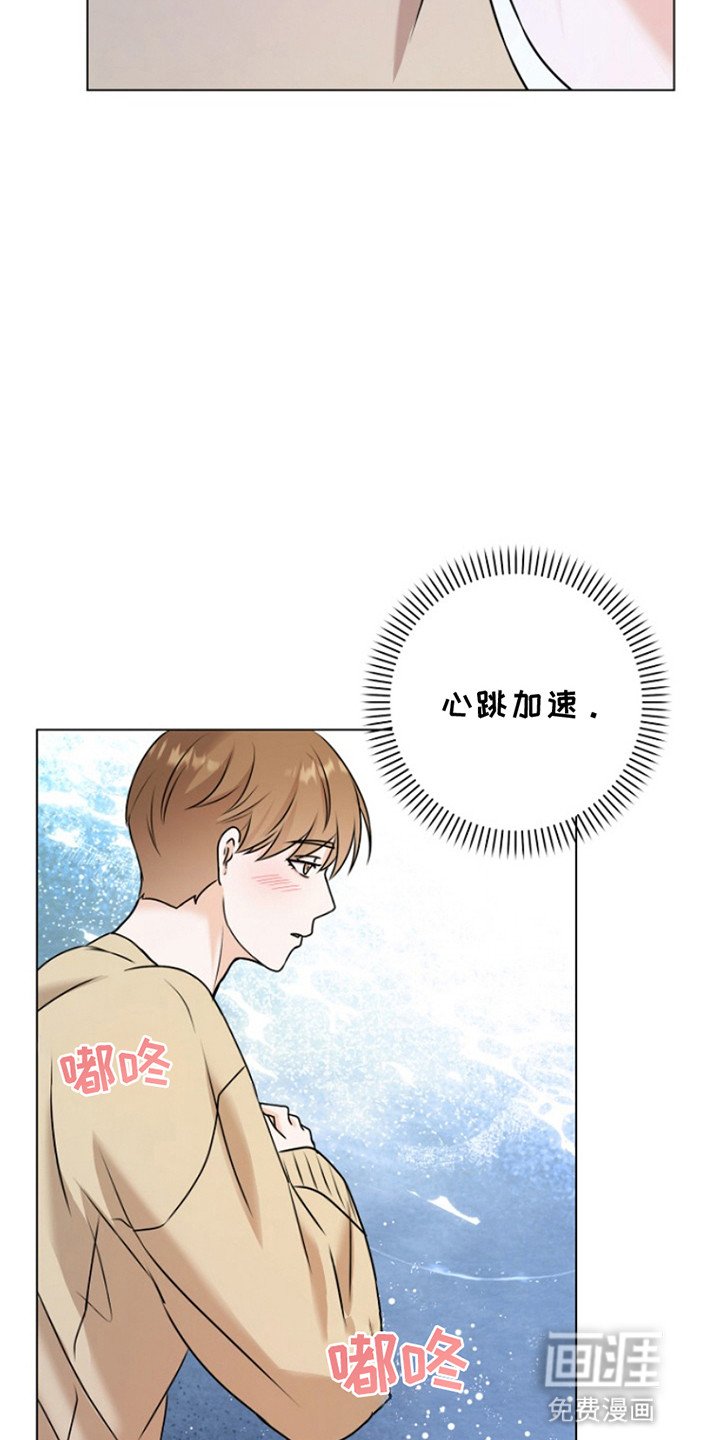 第3章：结下梁子