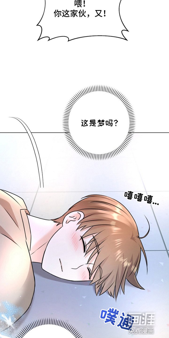 第3章：结下梁子