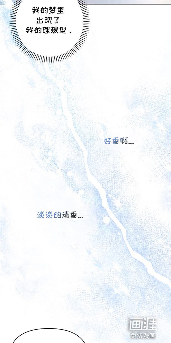 第3章：结下梁子